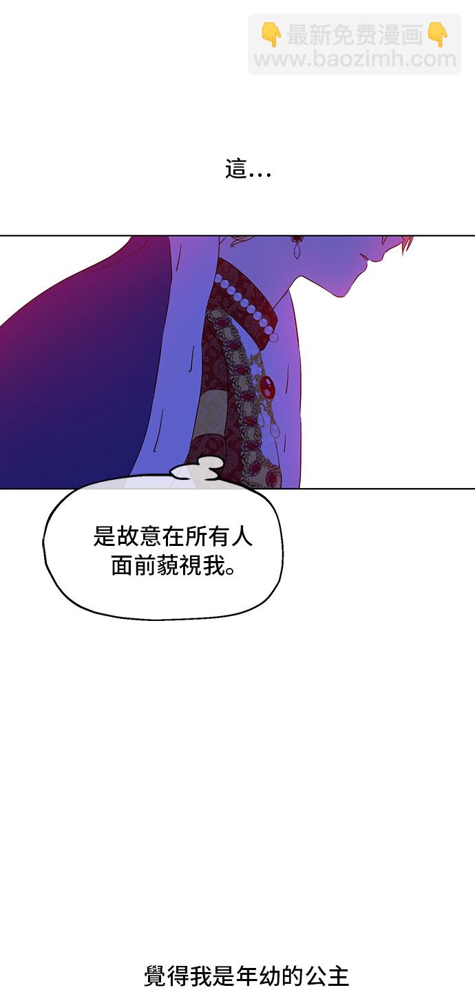 🍟某天成为公主 第三季 第5话 公爵的质问 第44页