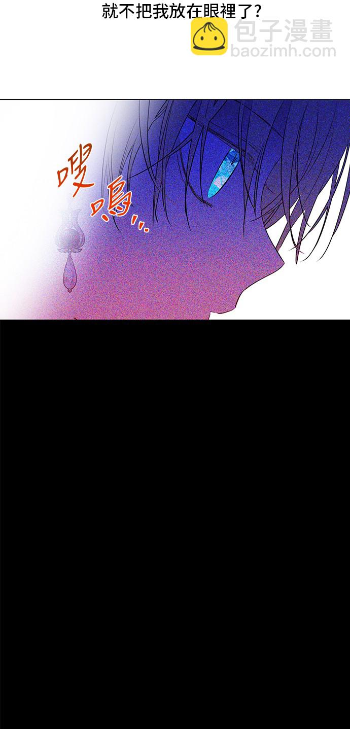 🍟某天成为公主 第三季 第5话 公爵的质问 第45页