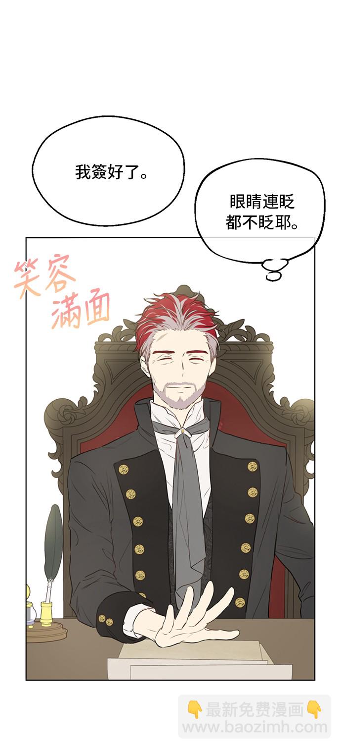 🍟某天成为公主 第三季 第5话 公爵的质问 第50页