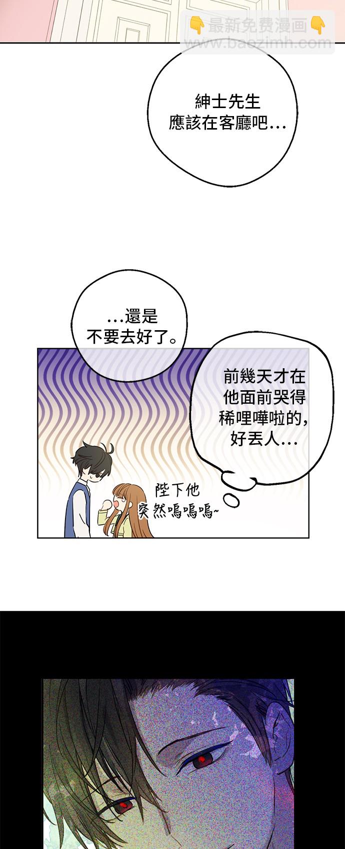 🍟某天成为公主 第三季 第5话 公爵的质问 第7页