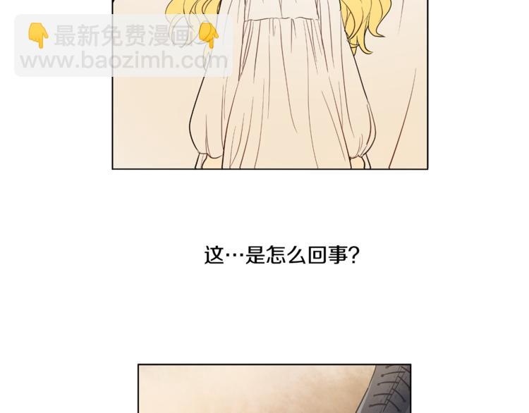 🍟某天成为公主 第11话 要不要揍他一顿 第12页