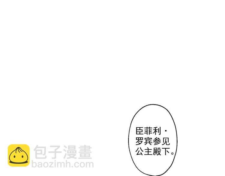 🍟某天成为公主 第11话 要不要揍他一顿 第15页
