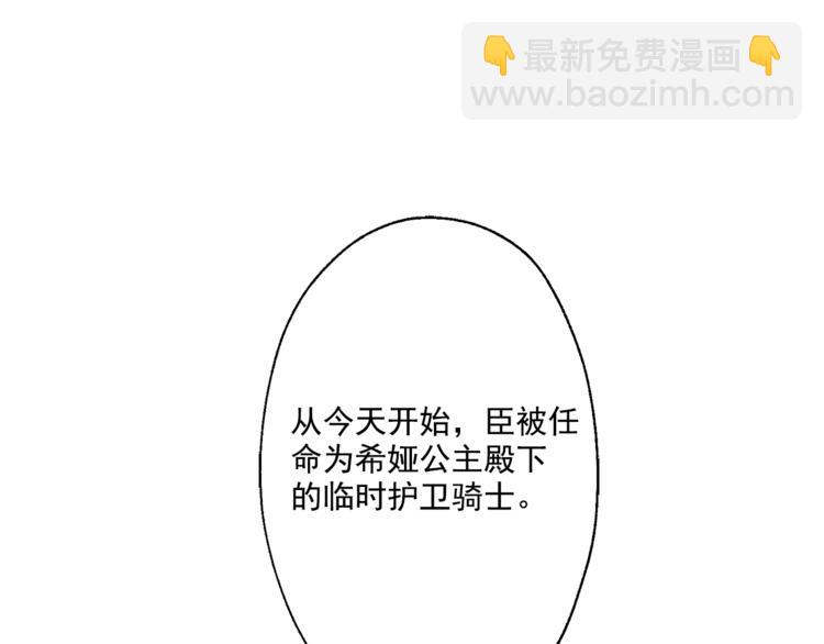 🍟某天成为公主 第11话 要不要揍他一顿 第17页