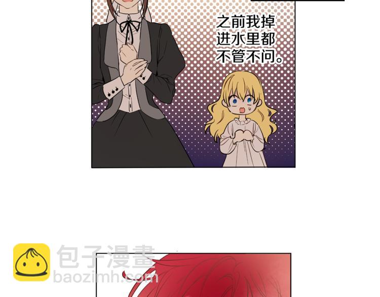 🍟某天成为公主 第11话 要不要揍他一顿 第22页