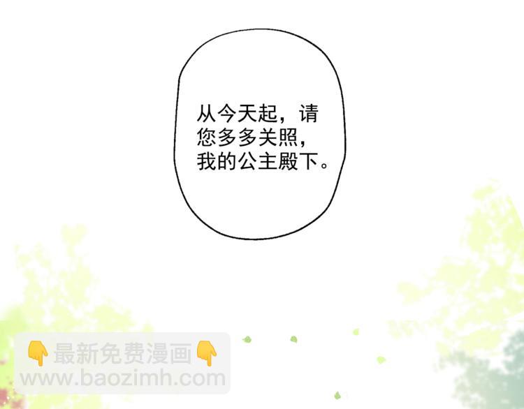 🍟某天成为公主 第11话 要不要揍他一顿 第30页