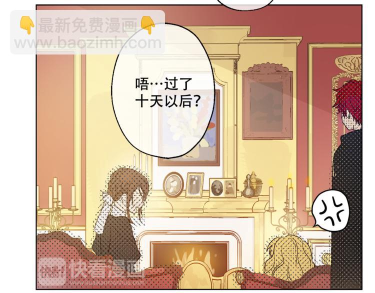 🍟某天成为公主 第11话 要不要揍他一顿 第37页