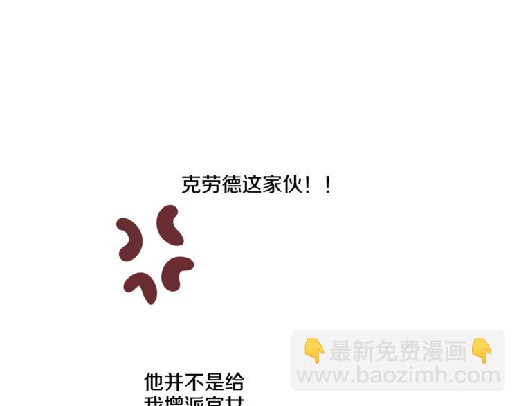 🍟某天成为公主 第11话 要不要揍他一顿 第38页