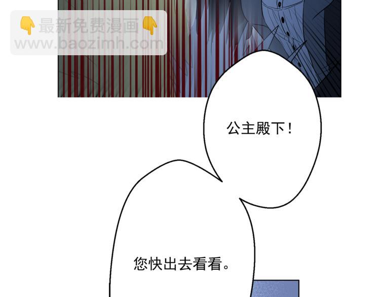 🍟某天成为公主 第11话 要不要揍他一顿 第4页