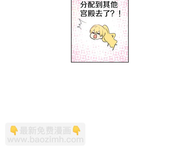🍟某天成为公主 第11话 要不要揍他一顿 第40页