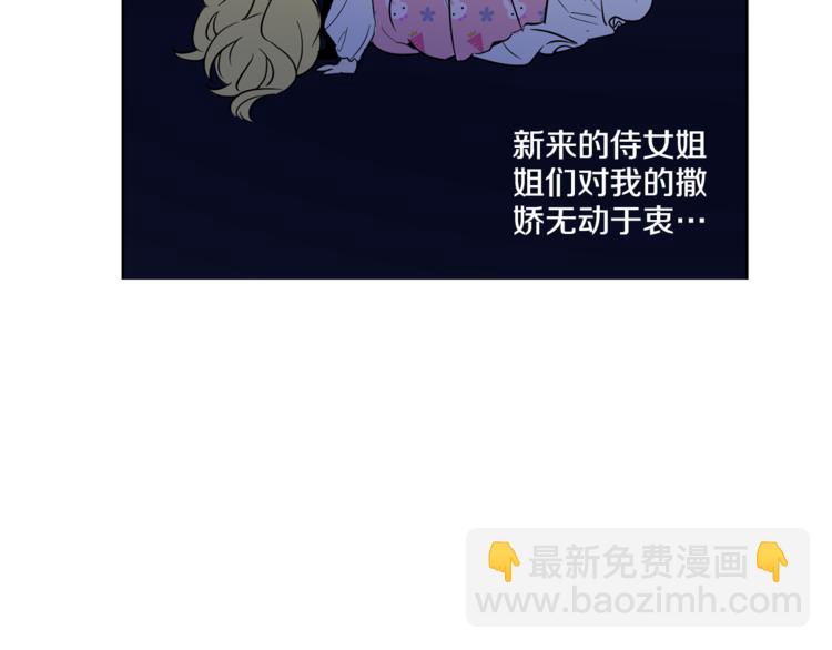 🍟某天成为公主 第11话 要不要揍他一顿 第42页