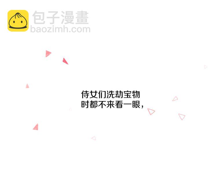 🍟某天成为公主 第11话 要不要揍他一顿 第43页