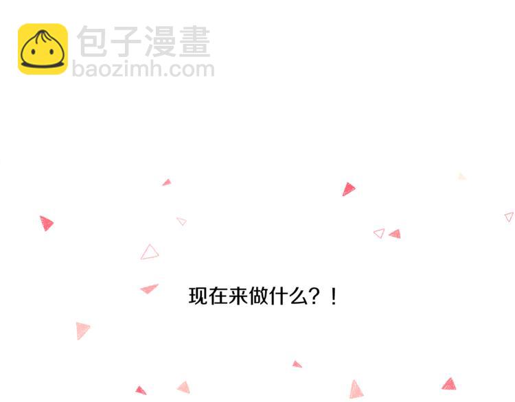 🍟某天成为公主 第11话 要不要揍他一顿 第45页
