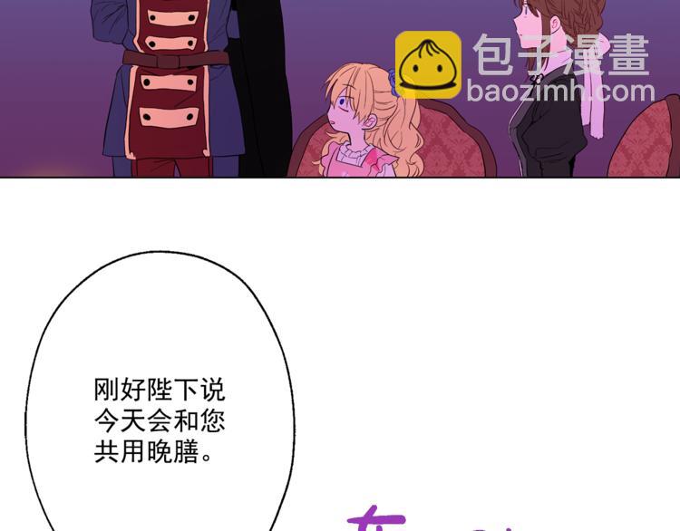 🍟某天成为公主 第11话 要不要揍他一顿 第49页