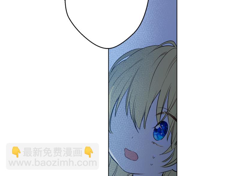 🍟某天成为公主 第11话 要不要揍他一顿 第5页