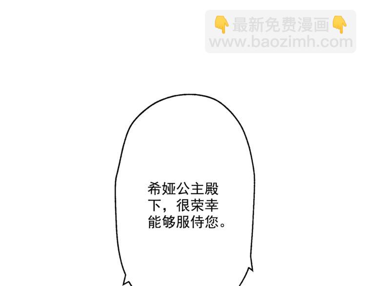 🍟某天成为公主 第11话 要不要揍他一顿 第9页