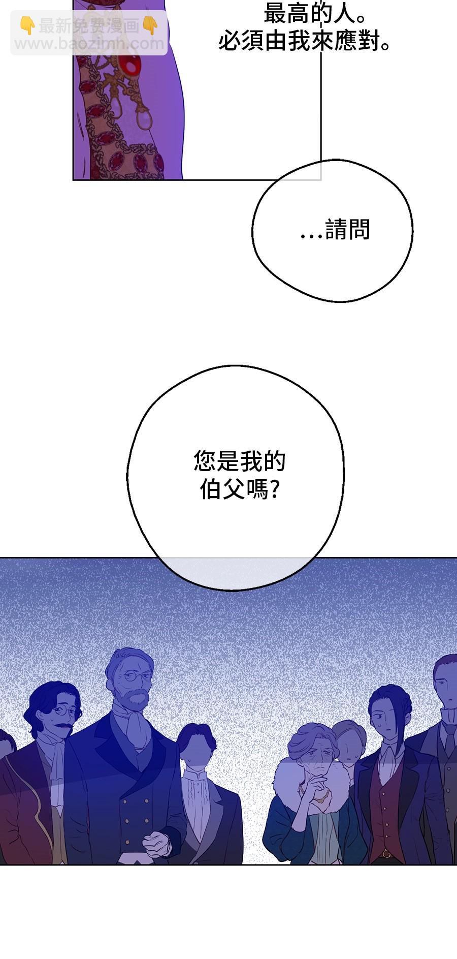 🍟某天成为公主 第7话 贼喊捉贼 第14页