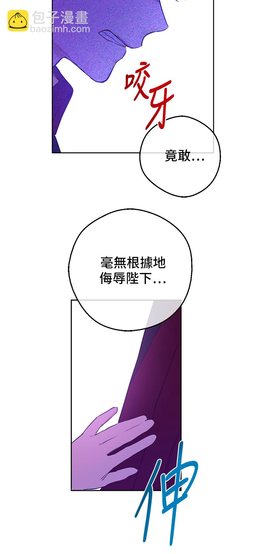 🍟某天成为公主 第7话 贼喊捉贼 第28页
