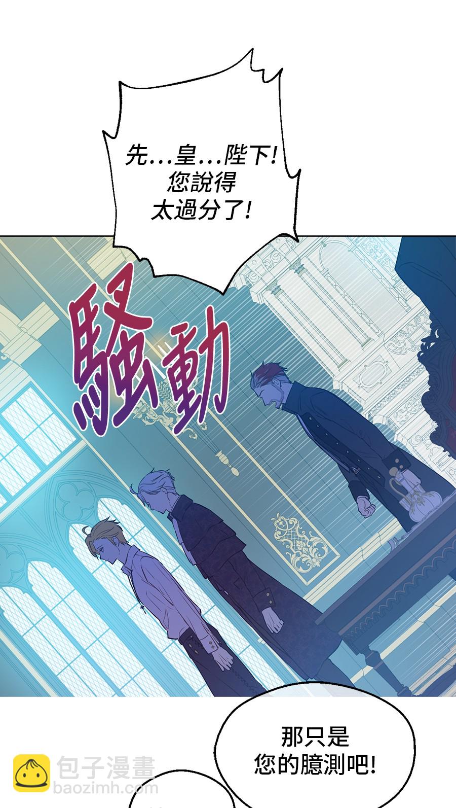 🍟某天成为公主 第7话 贼喊捉贼 第42页