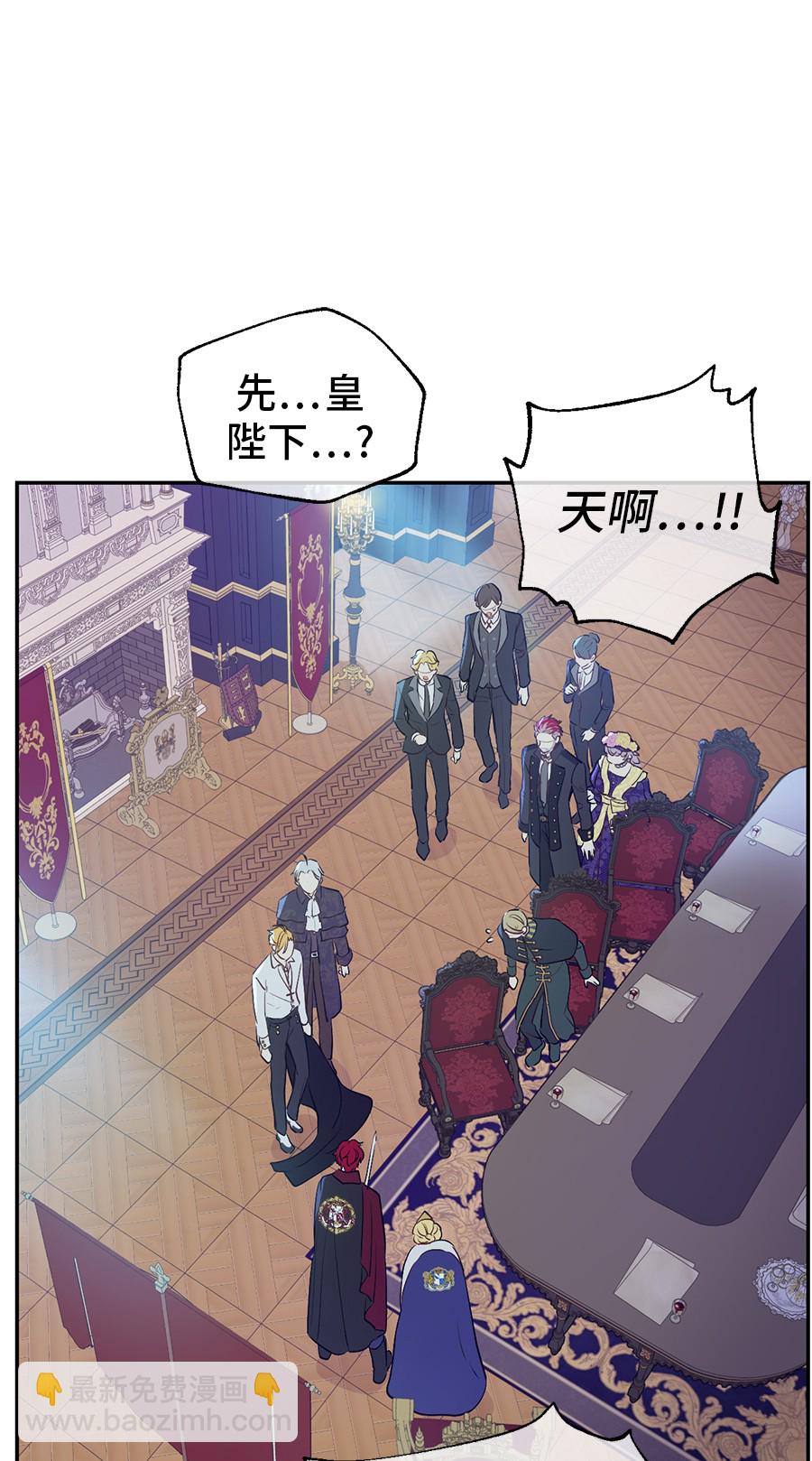 🍟某天成为公主 第7话 贼喊捉贼 第6页
