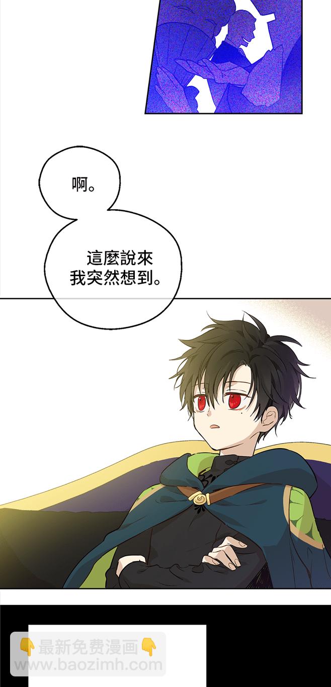 🍟某天成为公主 第9话  难以置信的真相 第15页