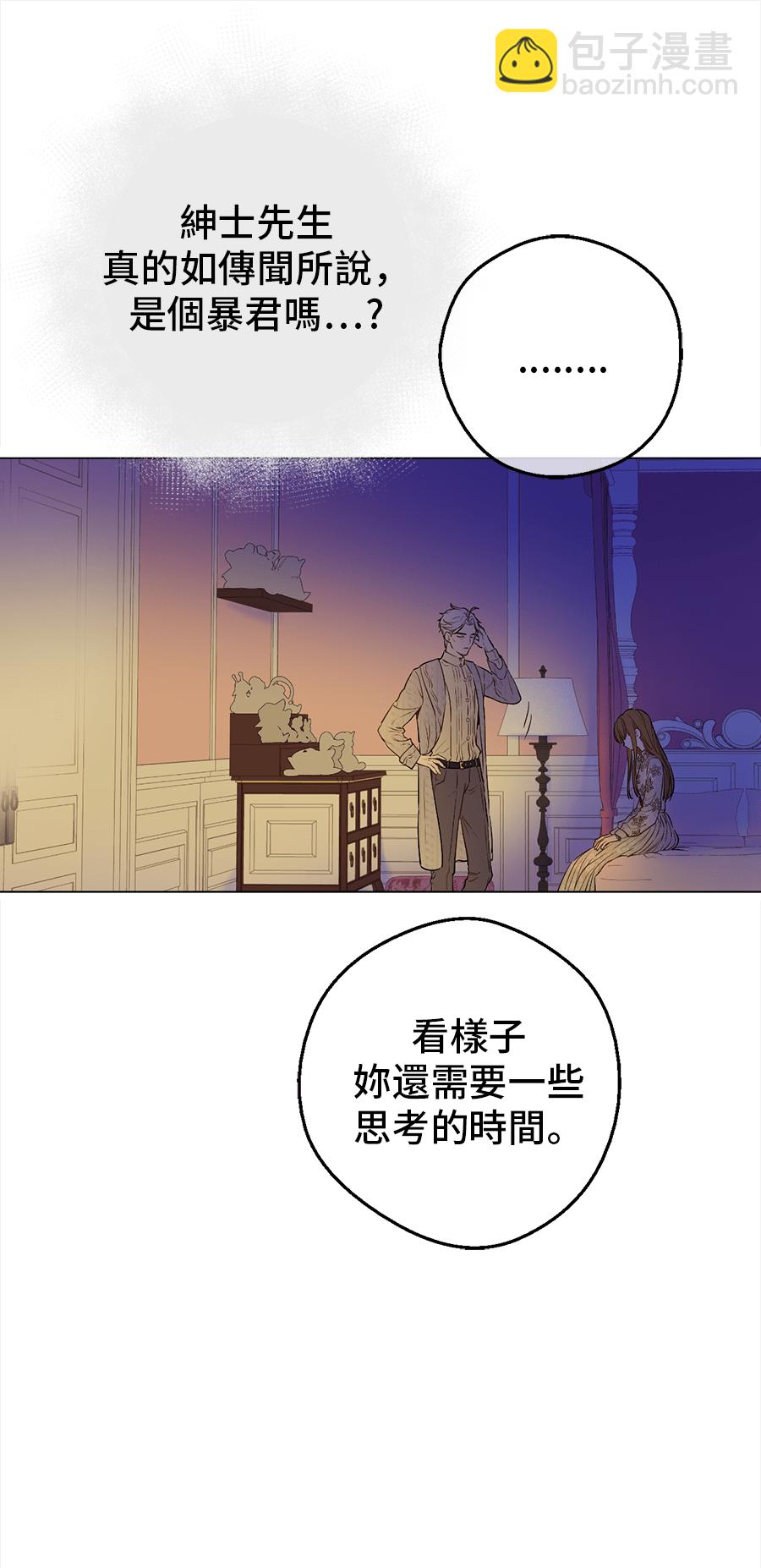 🍟某天成为公主 第9话  难以置信的真相 第40页