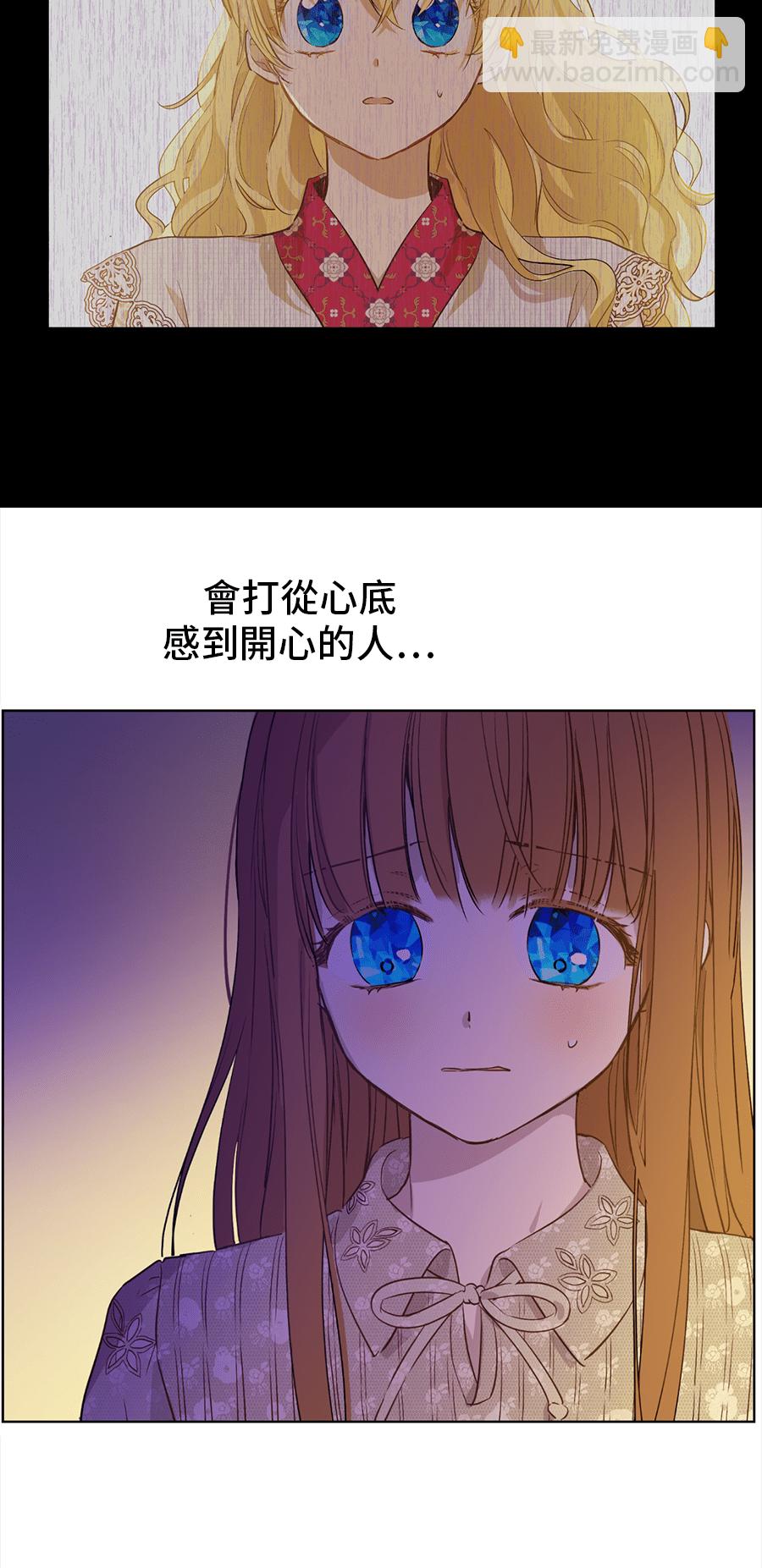 🍟某天成为公主 第9话  难以置信的真相 第42页