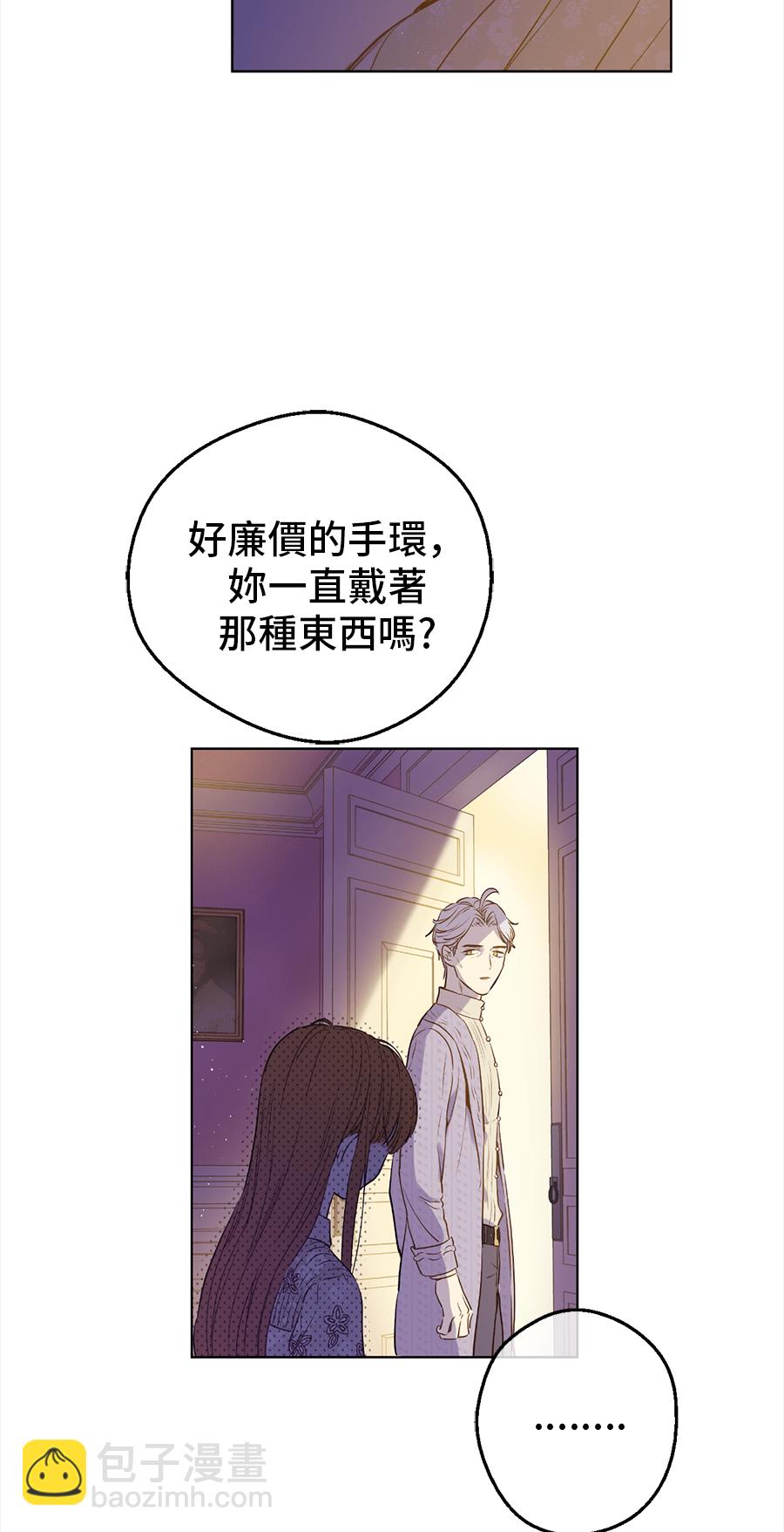 🍟某天成为公主 第9话  难以置信的真相 第46页