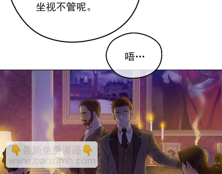 🍟某天成为公主 第11话 第二位公主 第10页