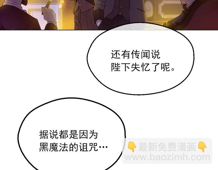 🍟某天成为公主 第11话 第二位公主 第11页