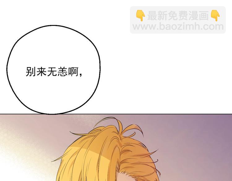 🍟某天成为公主 第11话 第二位公主 第23页