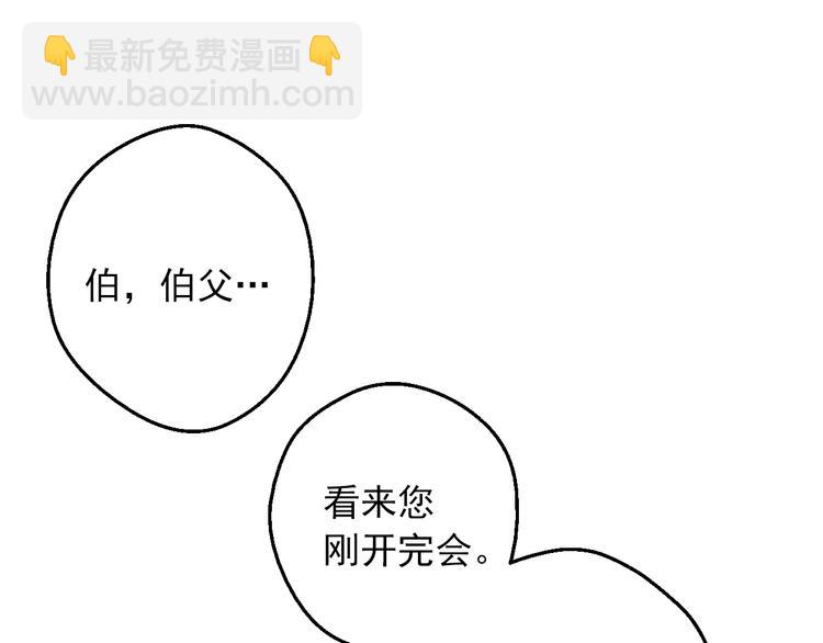 🍟某天成为公主 第11话 第二位公主 第29页
