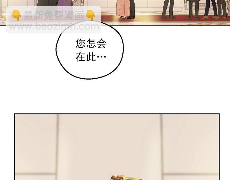 🍟某天成为公主 第11话 第二位公主 第31页