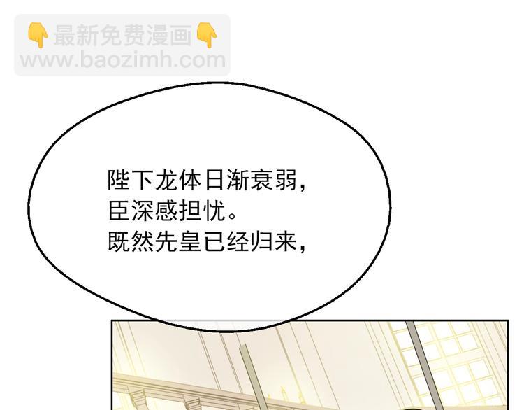 🍟某天成为公主 第11话 第二位公主 第40页
