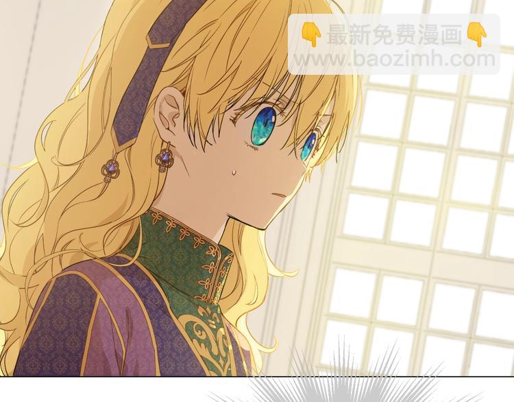 🍟某天成为公主 第11话 第二位公主 第44页