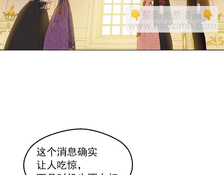 🍟某天成为公主 第11话 第二位公主 第48页