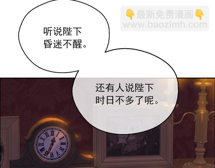🍟某天成为公主 第11话 第二位公主 第7页