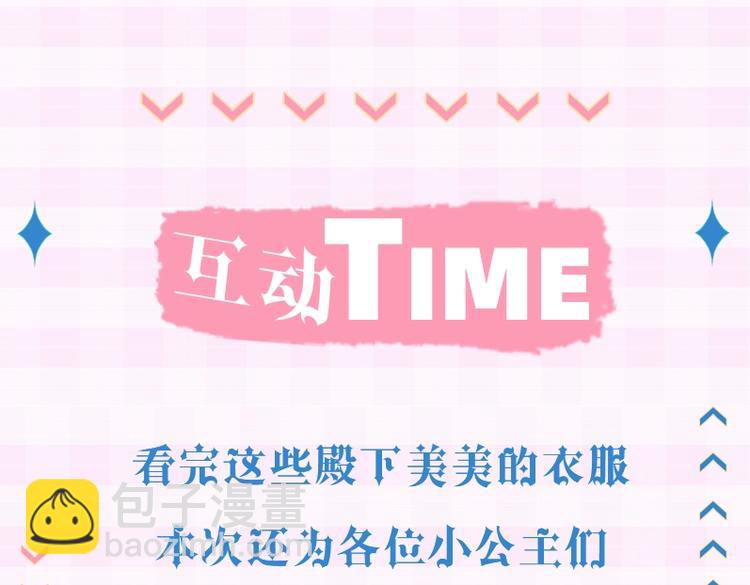 🍟某天成为公主 公主的衣橱-希娅公主同款 第15页