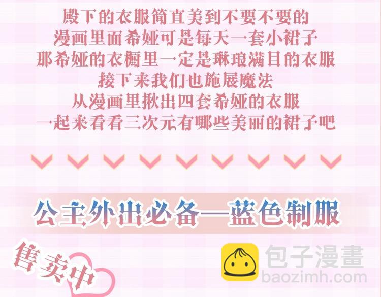 🍟某天成为公主 公主的衣橱-希娅公主同款 第3页