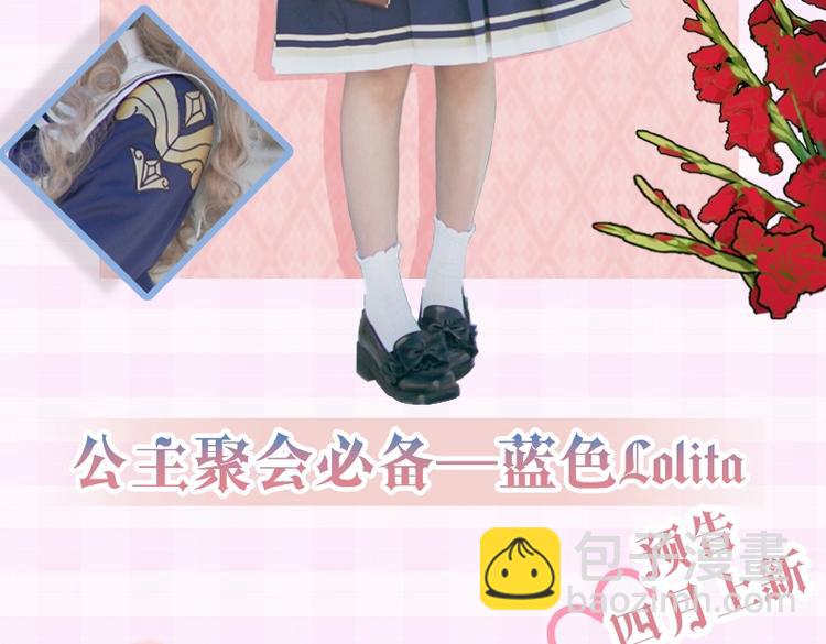 🍟某天成为公主 公主的衣橱-希娅公主同款 第5页