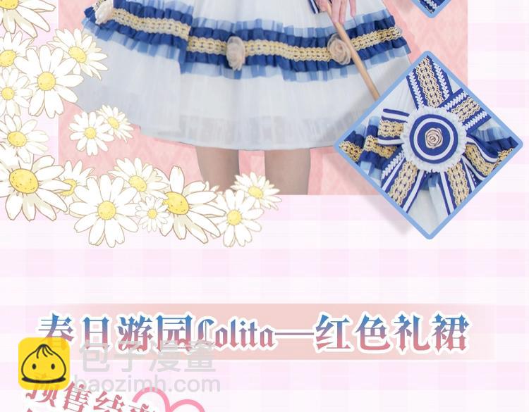 🍟某天成为公主 公主的衣橱-希娅公主同款 第7页
