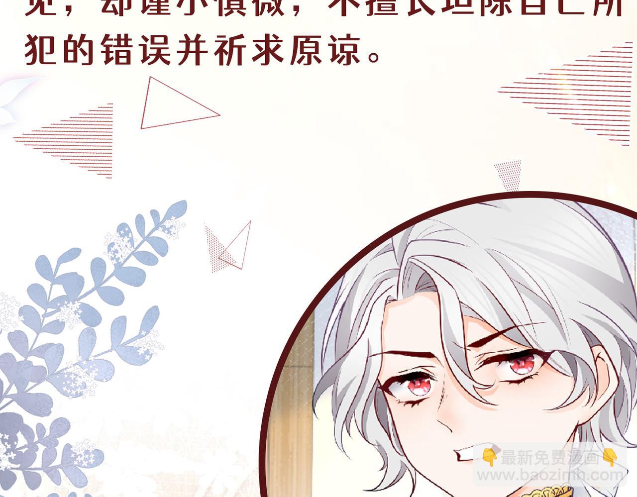 🍟某天成为祭品公主 人物档案 第18页