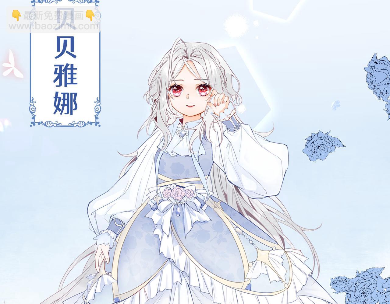 🍟某天成为祭品公主 人物档案 第2页