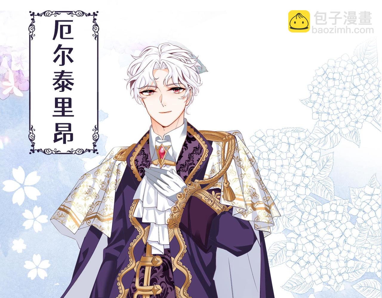 🍟某天成为祭品公主 人物档案 第22页