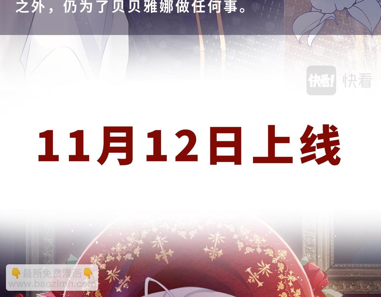 🍟某天成为祭品公主 人物档案 第28页