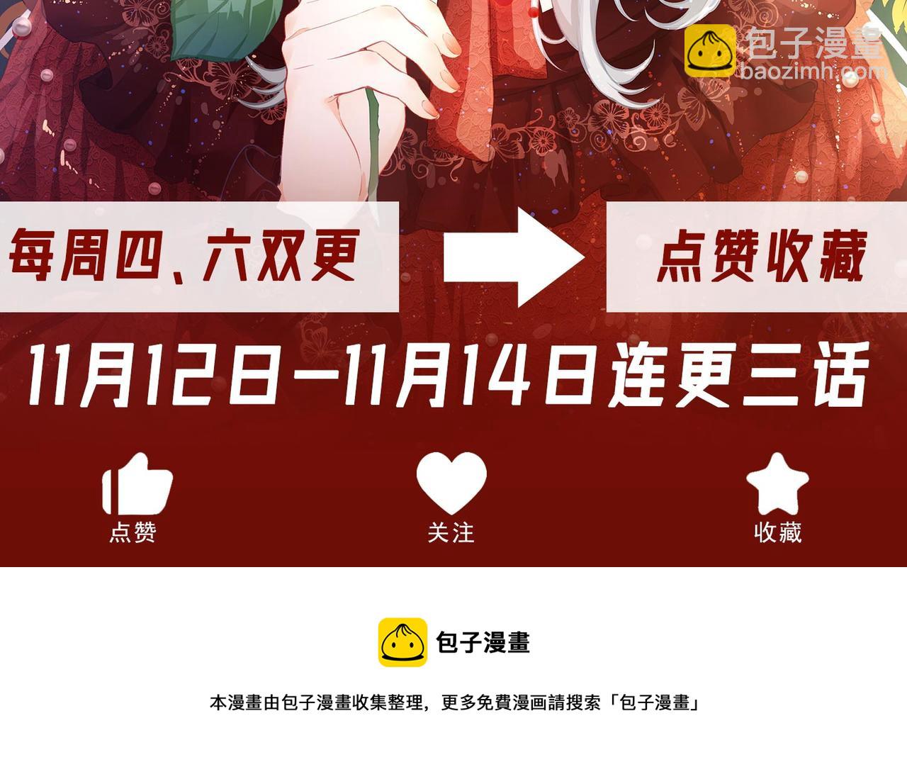 🍟某天成为祭品公主 人物档案 第30页