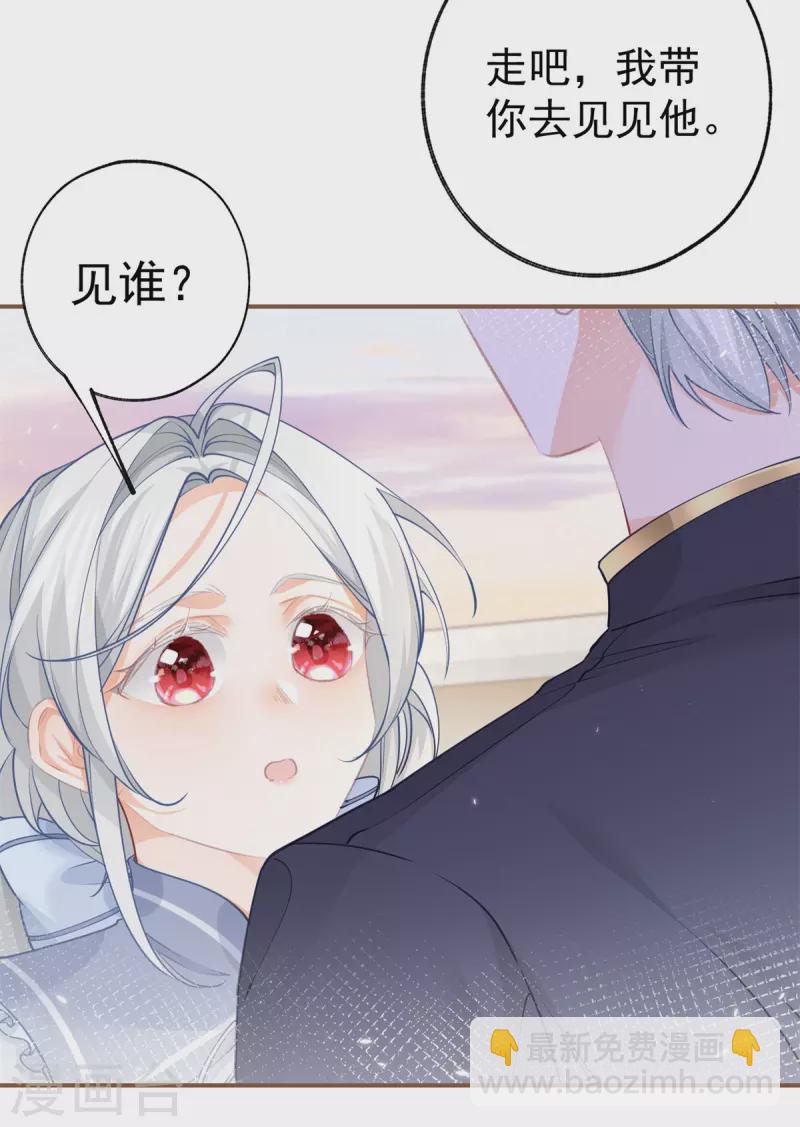 🍟某天成为祭品公主 第103话 今天的我想软弱一次 第13页