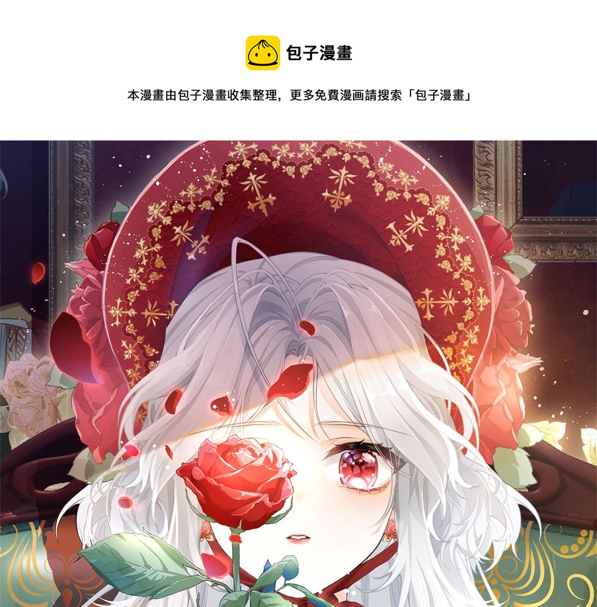 🍟某天成为祭品公主 第10话 我要和你坐船 第1页