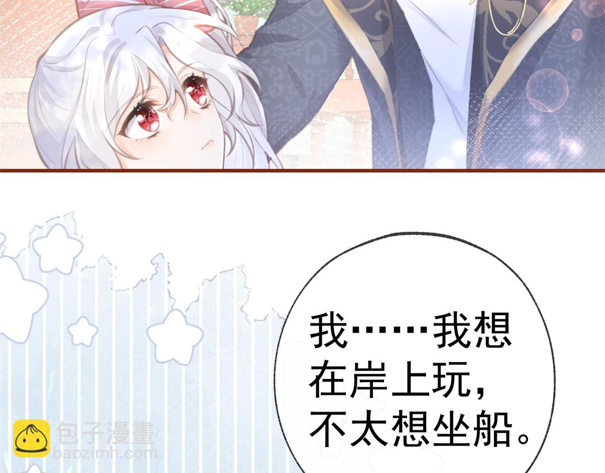 🍟某天成为祭品公主 第10话 我要和你坐船 第11页