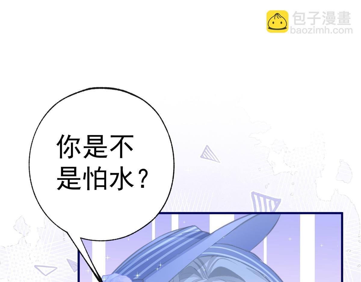 🍟某天成为祭品公主 第10话 我要和你坐船 第14页