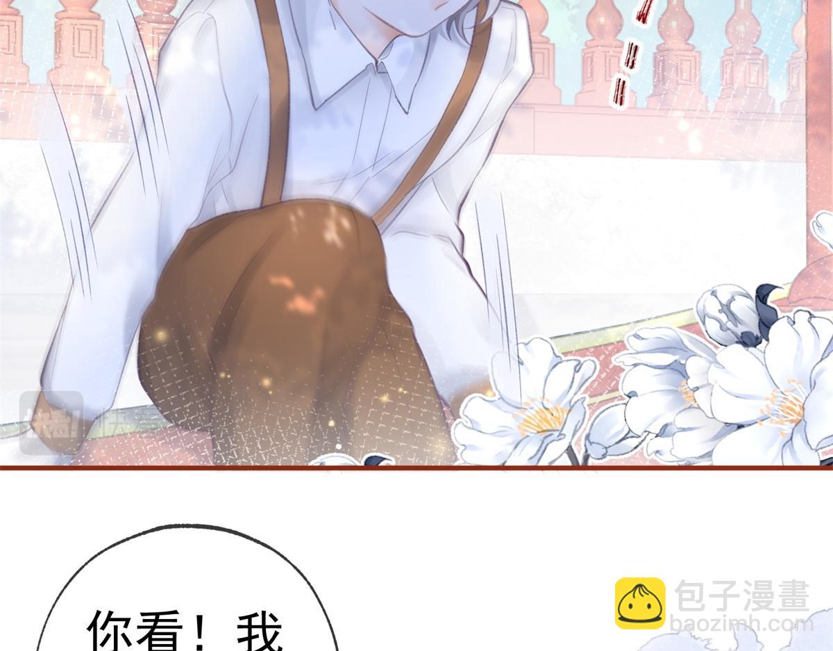 🍟某天成为祭品公主 第10话 我要和你坐船 第25页